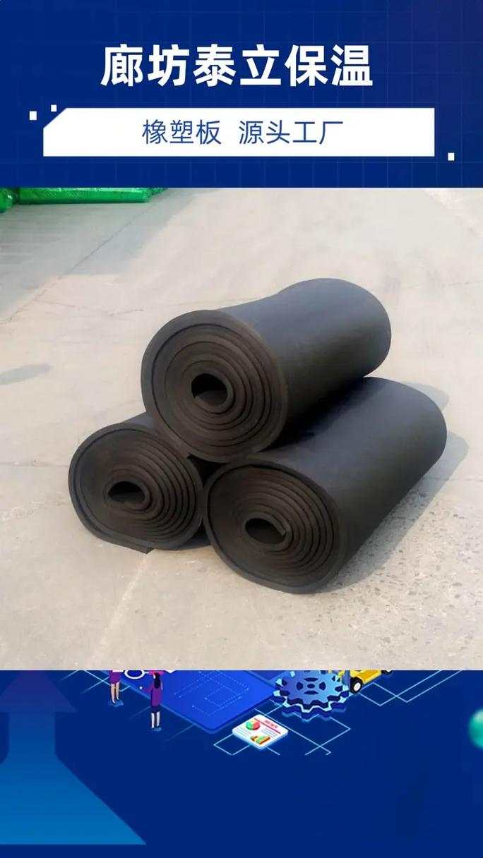 專業(yè)B1級橡塑保溫板廠家——優(yōu)質橡塑產品與服務